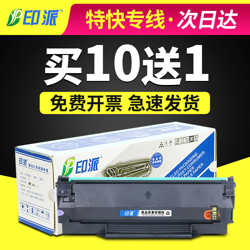 适用奔图P1050L硒鼓PD200 P1000 M5100 M5250 M6000碳粉M5200墨盒