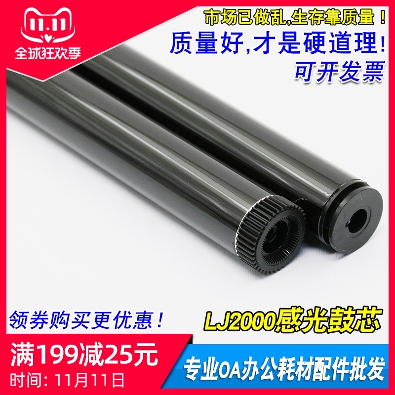 The application of associative M7250 7205 drum brother 7030 7340 2150 2140 7840 photosensitive drum