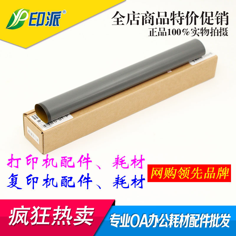 Suitable for HP3015 fusing film HP P3015dn P3015 M521dw Canon LBP6750 heating film