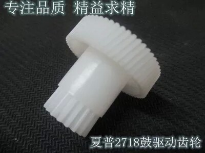 适用夏普AR3818S 4818 4821D 4018 4020 3020 2918鼓驱动齿轮3821