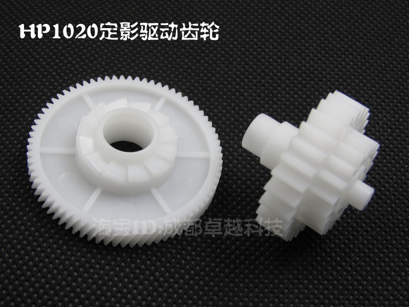 New applicable canon Canon Canon LBP2900 3000 fixing drive gear swing wheel bridge gear