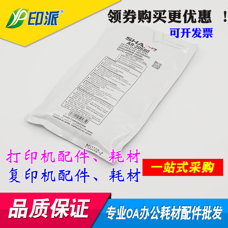 贸易适用 夏普3818载体AR4818S 4821D 4020 3821 4018  AR-205SD