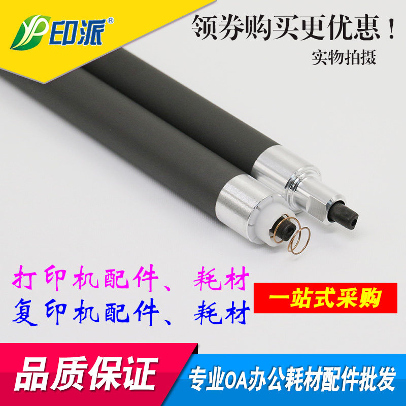 适用HP2055磁辊 惠普M401 M425 80A 7553A 505A 1320 2015 2035棍