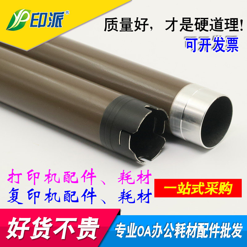 适用 联想LJ3600上辊 LJ 3500 3650 3550 7750DN 定影上辊 加热辊