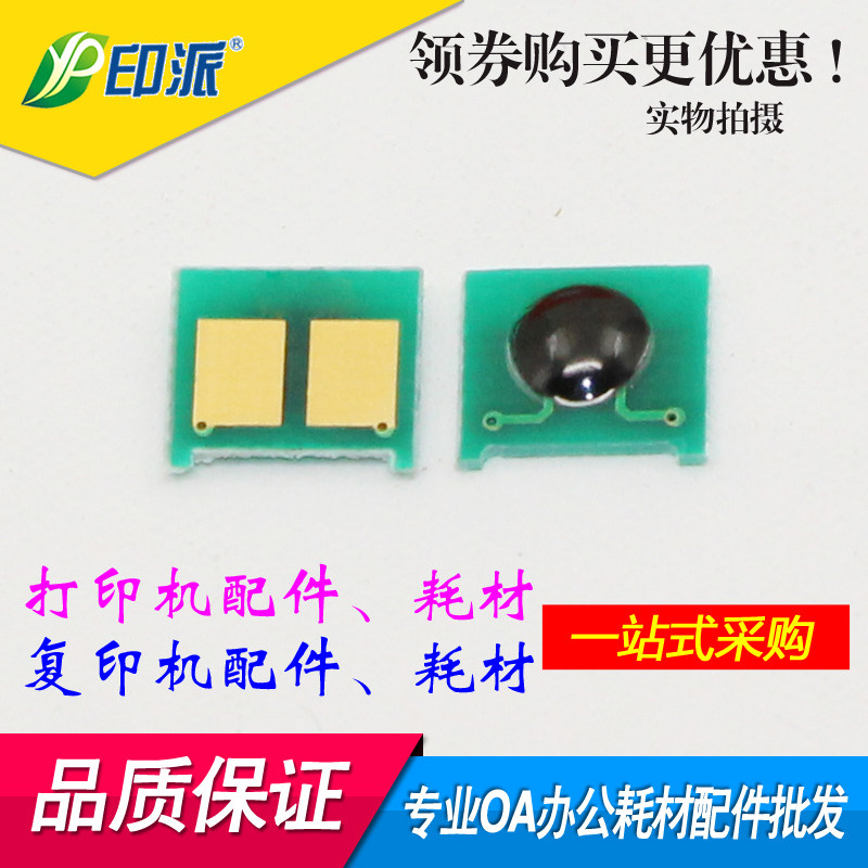 适用 HP651芯片 惠普M651 M680 M651n M651dn Pro MFP675硒鼓芯片