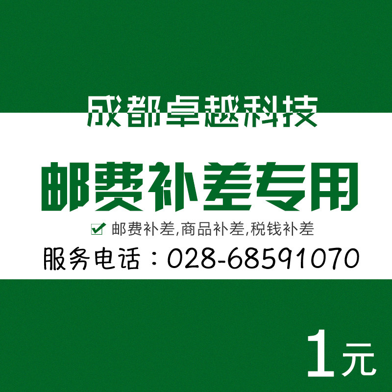 补差价专拍 补运费专拍 补税钱专拍　补差专拍 补税金专拍