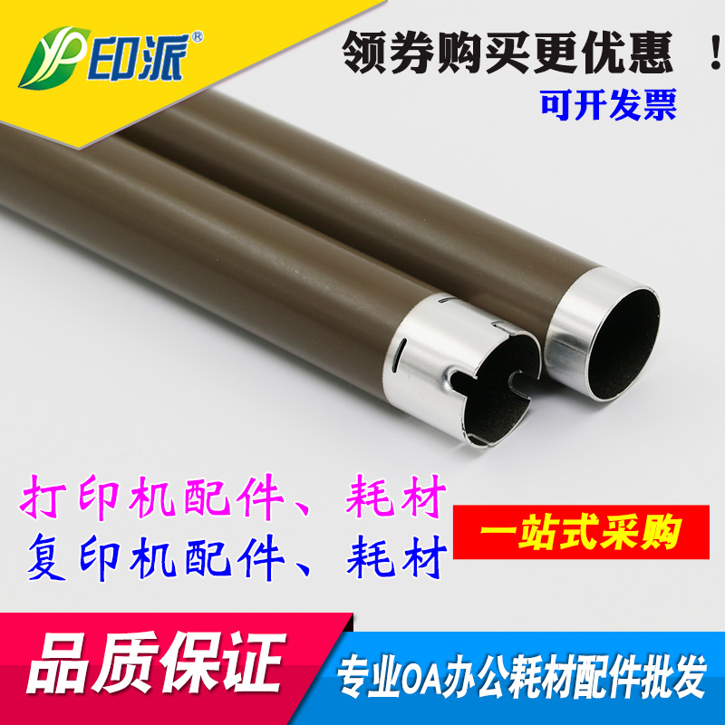 Suitable for Lenovo LJ2405D fixer roller 2605D M7615DNA M7605D 7405D heating roller 7655