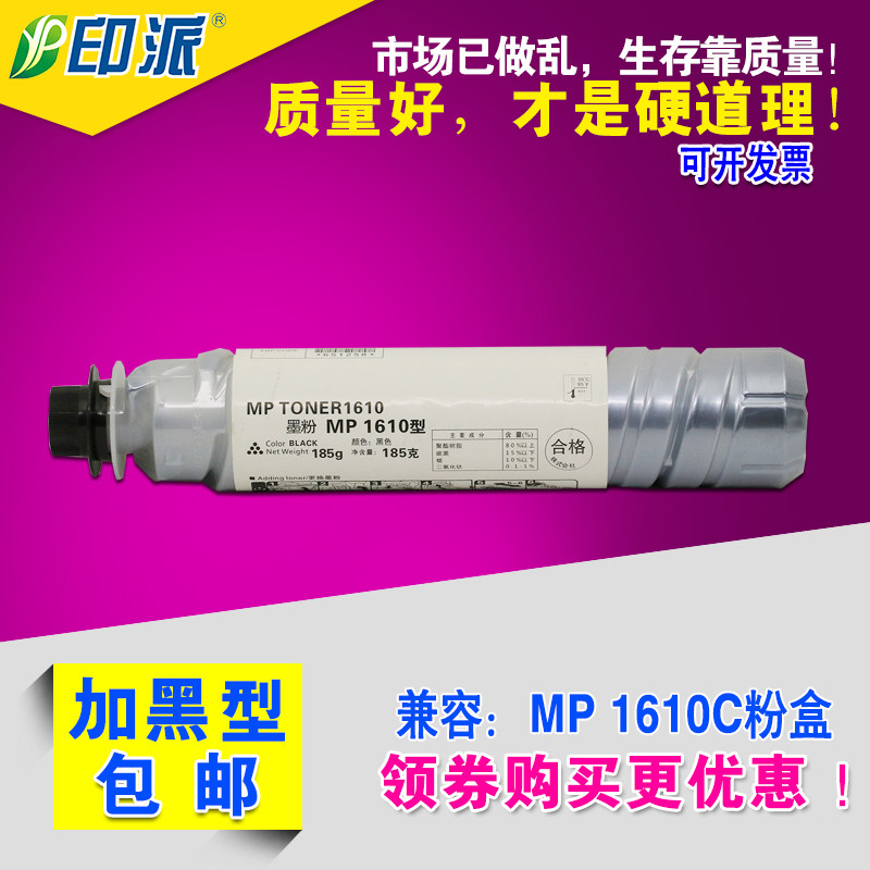 适用 理光MP1610D 1810 1800 2015 1911 1910 2000粉盒 墨粉碳粉