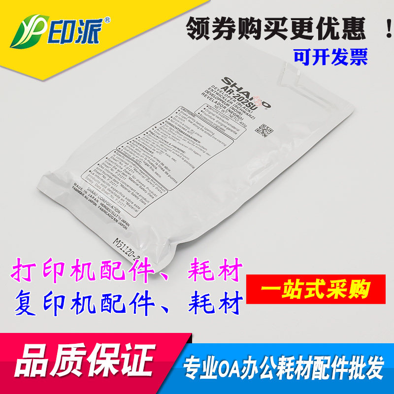 贸易适用 夏普2718载体 AR2918 1818 2616 2620 AR-202SD 显影剂