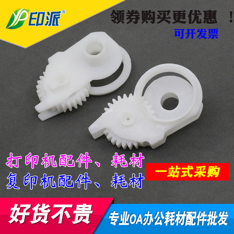 适用 HP2035摆轮2055 惠普P2055dn M401定影驱动齿轮M425dn驱动轮
