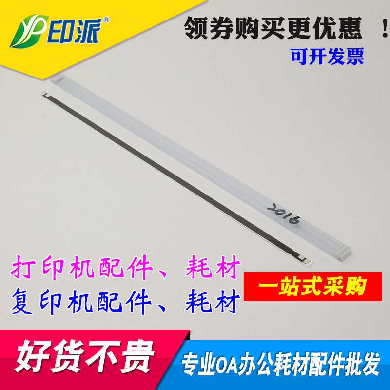 适用 佳能IR2016加热片IR2420L IR2320 IR2318 2020 IR2422陶瓷片
