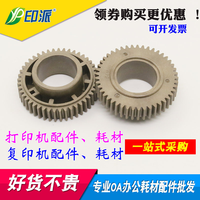 适用 三星4725 4623 4601施乐3200 3155 联想M7150 定影上辊齿轮