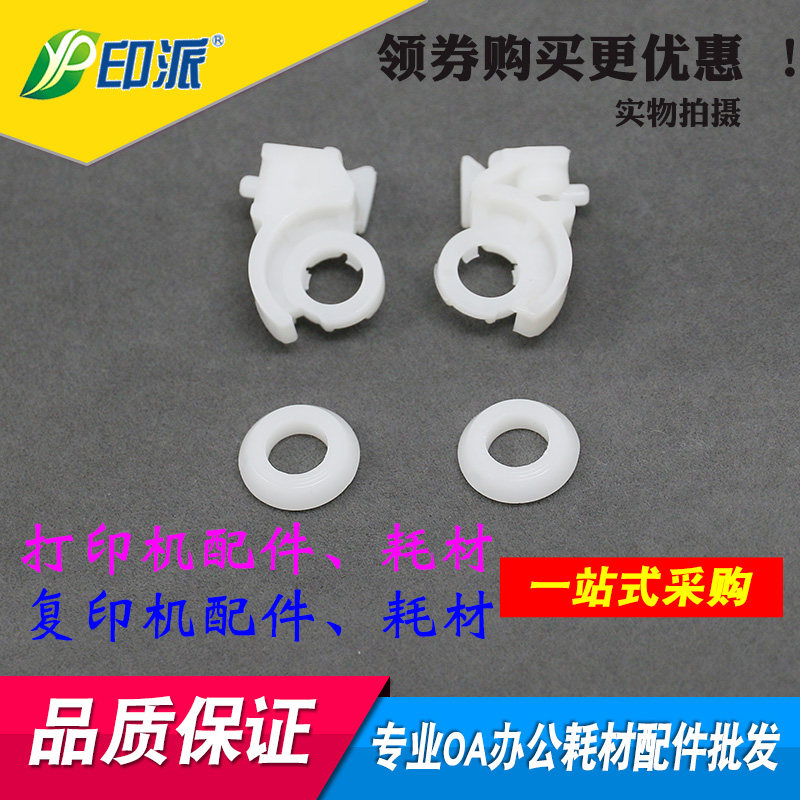 适用柯尼卡美能达184 164 7718 7818 195柯美235 转印辊支架 卡扣