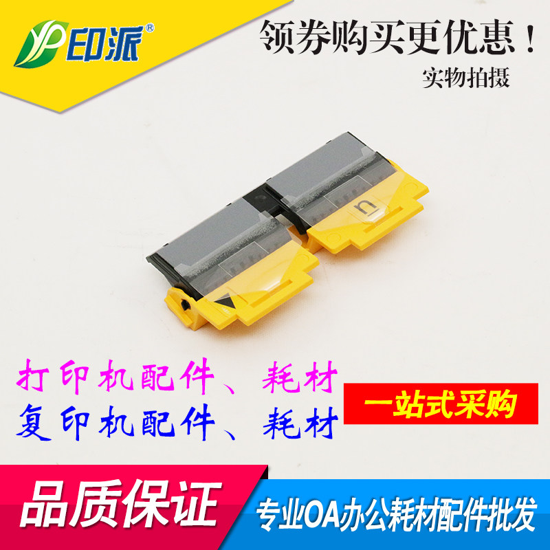 原装适用京瓷FS 6025 6030 6525 6530 80208520 8525手送分页器