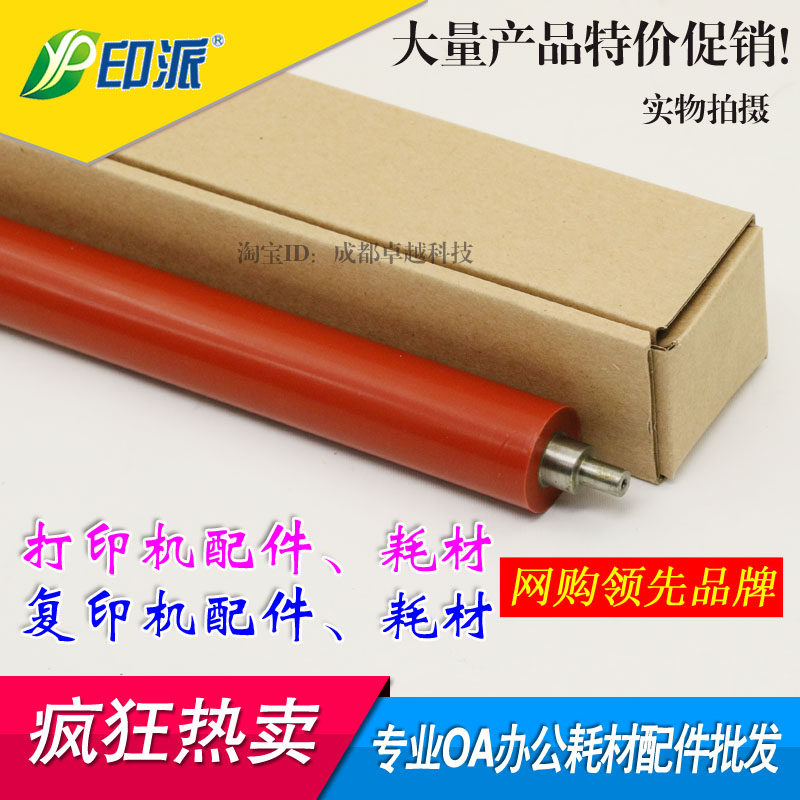 适合 爱普生2180下辊 施乐2050 联想LJ6000 6100 6150dn 定影下辊