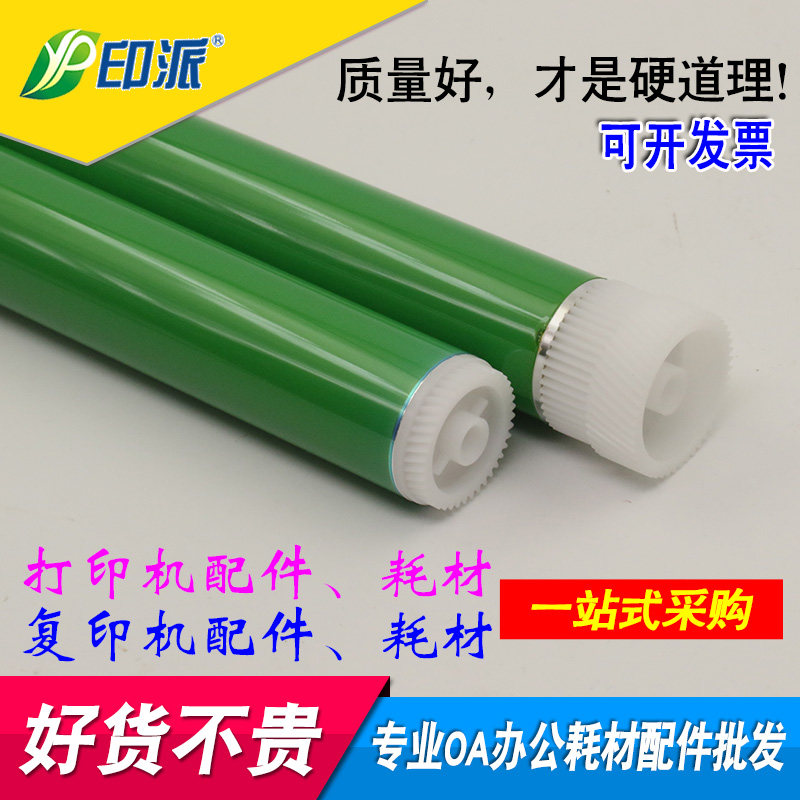 适用 松下1508鼓芯 KX- FAC408CN MB 1528 1538CN 1663 感光鼓芯