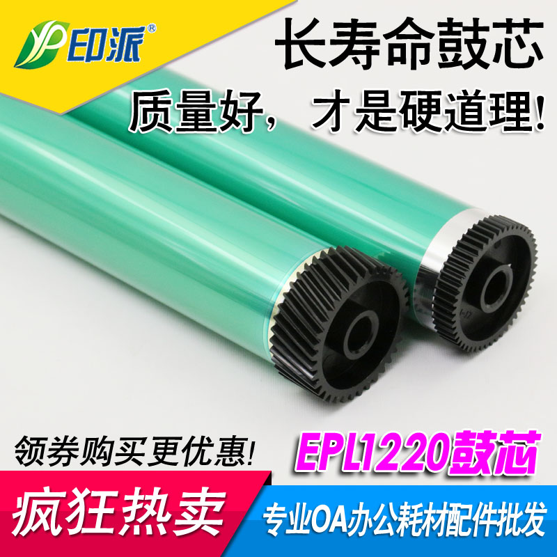 适用  联想6300鼓芯 联想LJ6000 LJ6300 LJ6150 6350dn 感光鼓芯