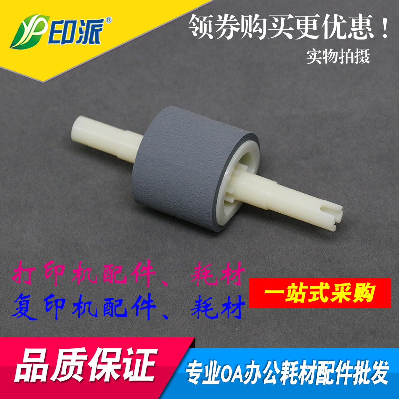 适合 HP1320搓纸轮 HP2015 P2014 2727 HP1160 佳能LBP3200进纸轮