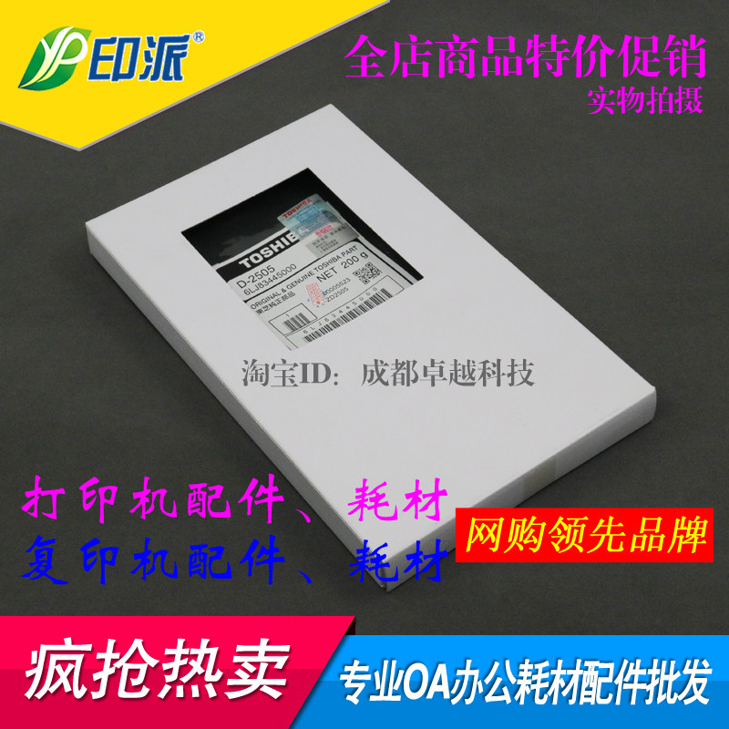 原装适用 东芝 D-2505载体 2006 2307 2306 2506 2507铁粉 显影剂