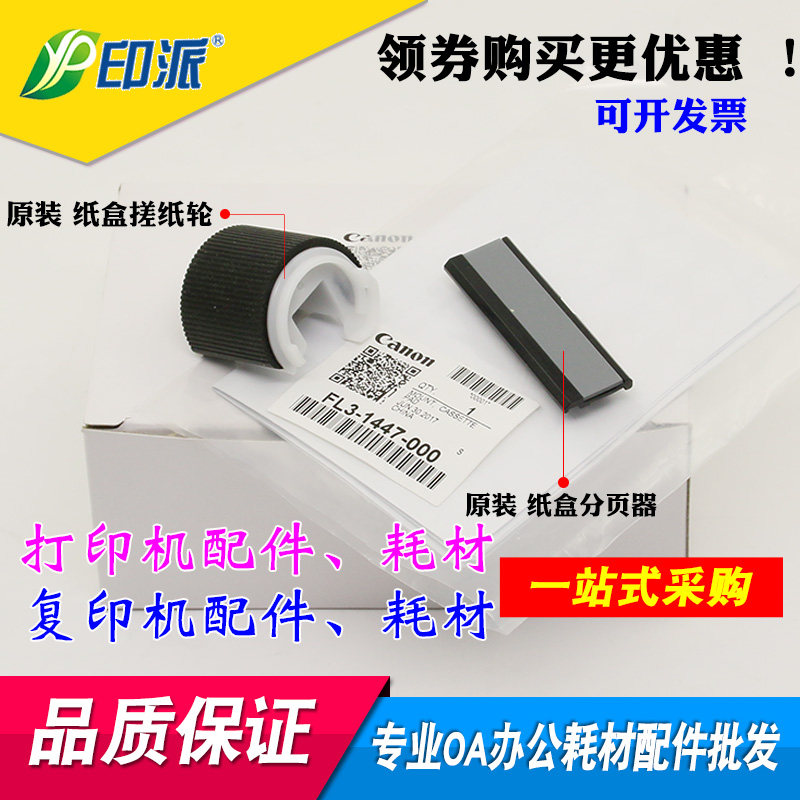 原装适用 佳能IR2002G纸盒搓纸轮2002L IR2204ad ir2202DN 分页器