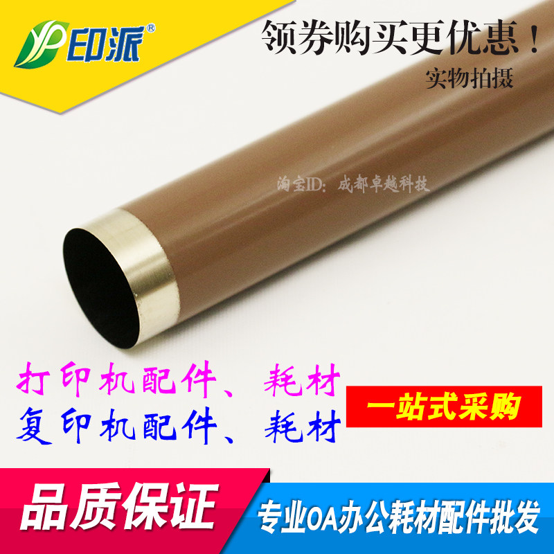 适用 HP1505定影膜 HP1522定影膜 惠普M1120定影膜 M1522NF金属膜