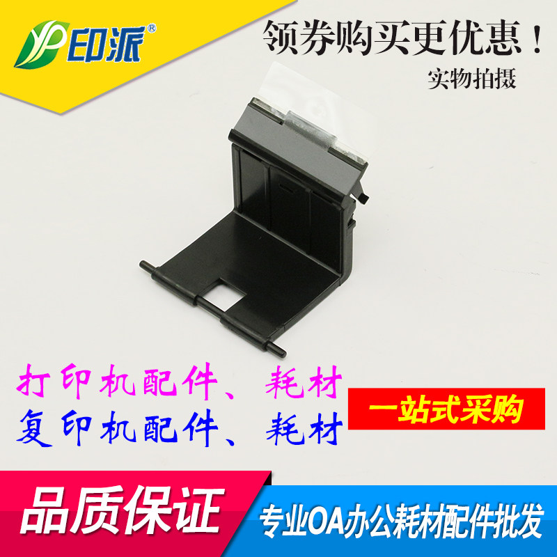 适合 施乐3435分页器 施乐3428 三星3050 3470 3471分页片 分离垫