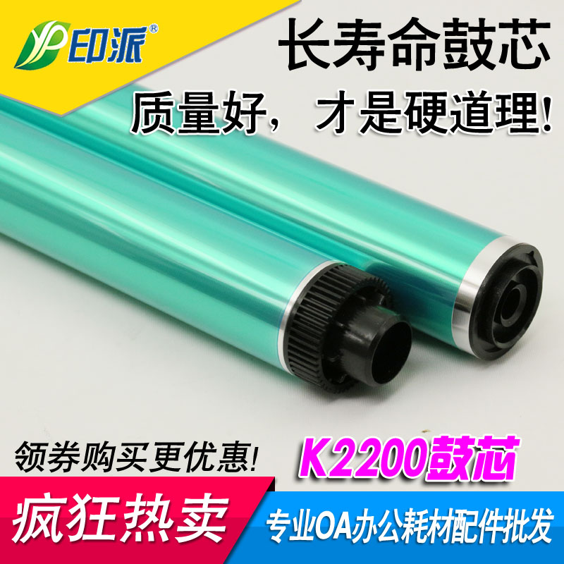 适用 三星K2200鼓芯 K2200ND MLT-D707S R707 感光鼓芯 单鼓芯