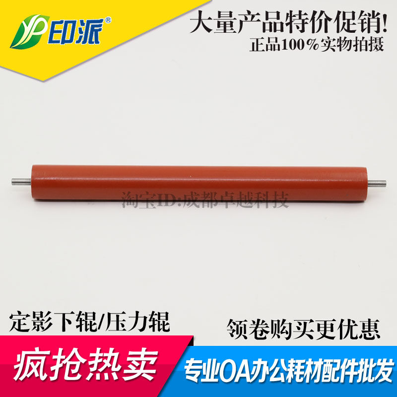 适用 兄弟3150定影下辊 9020 9130 9340 9140 3140 3170 压力棍