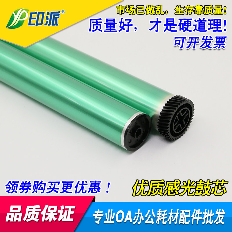 适用 三星3325鼓芯 M3375ND 3825 3870 3875 4075 R204 感光鼓芯
