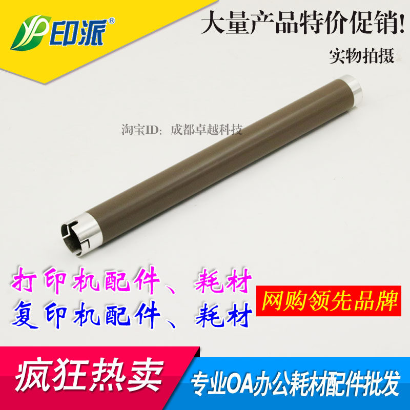 适用 联想LJ2000上辊 M7120 M3120 兄弟2040 2820 7420 定影上辊