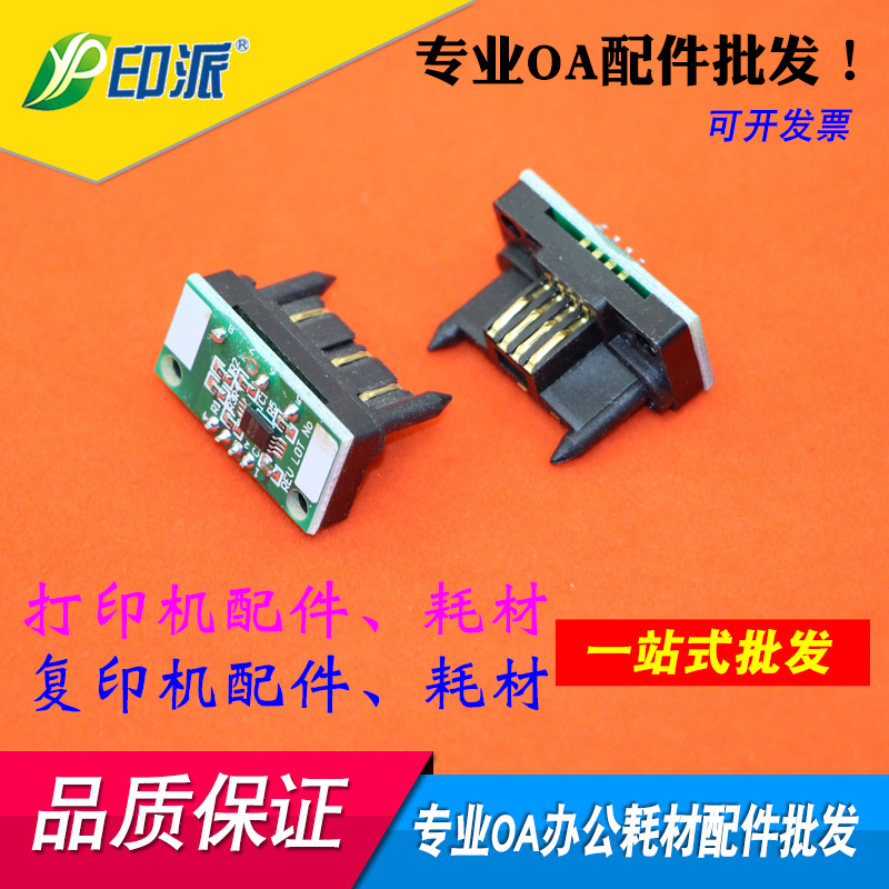 Áp dụng cho chip Fuji Xerox 2050 chip mực mực Xerox DP2050 Chip đếm máy in - Phụ kiện máy in