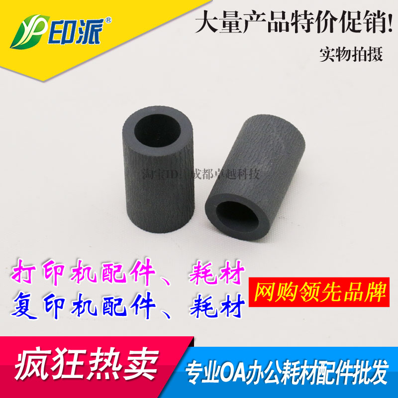适用 联想LJ2200搓纸轮 7205 7215 兄弟HL2140 7340 7030 搓纸皮