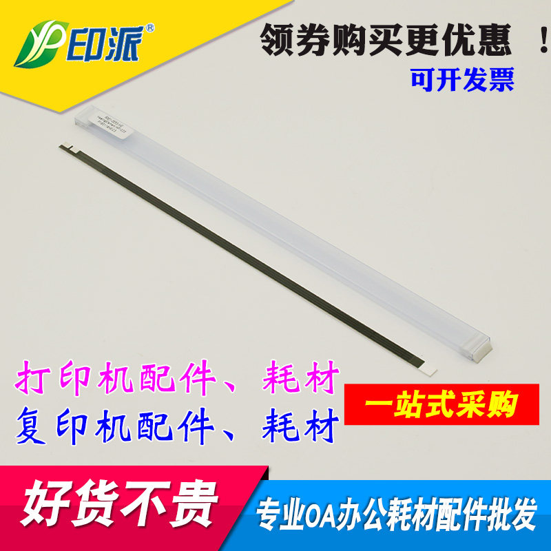 适用HP1020加热片1010 1319惠普M1005 hp1005 1018佳能2900陶瓷片