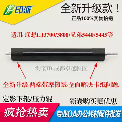 The application of brother 5440 6180 5445 8515 5450 8510 fixing Roller roller glue stick