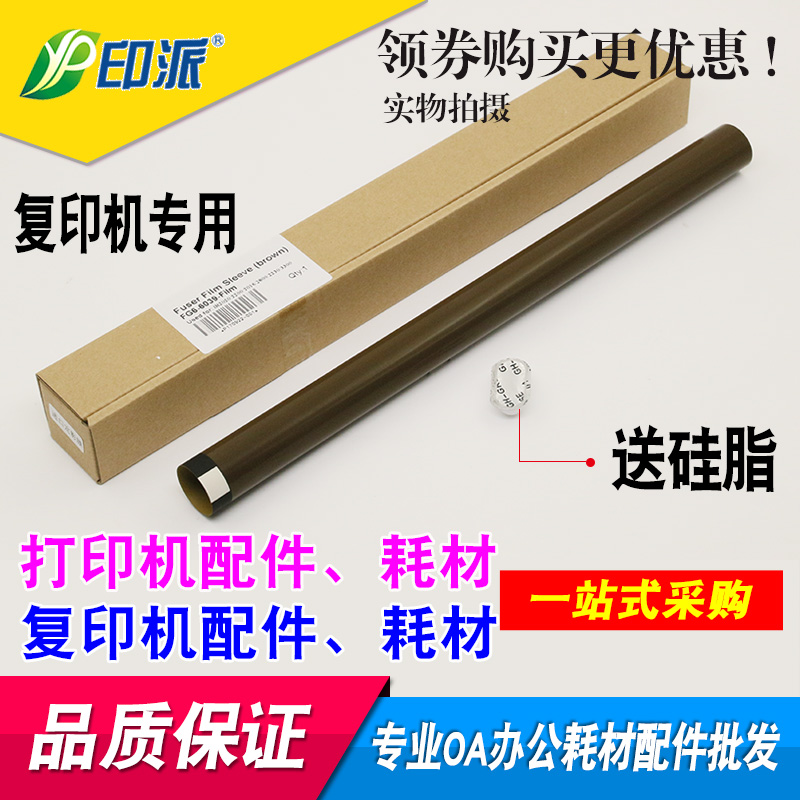 原装适用 佳能IR2016定影膜 IR2318L 2020 2320i 2022 2420加热膜