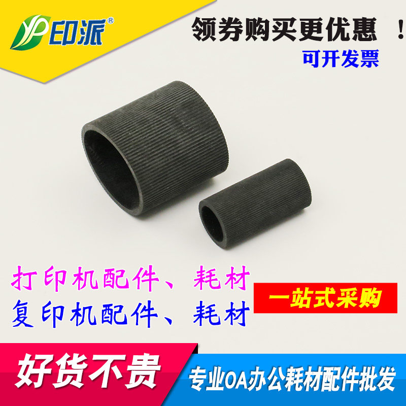 适用 联想LJ2000搓纸皮7020 7010 3120 兄弟2040 7010 2820搓纸轮