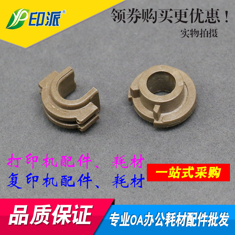适用 佳能IR2002下辊轴套 2202L 2204n 2422 2120 2002G 定影轴套