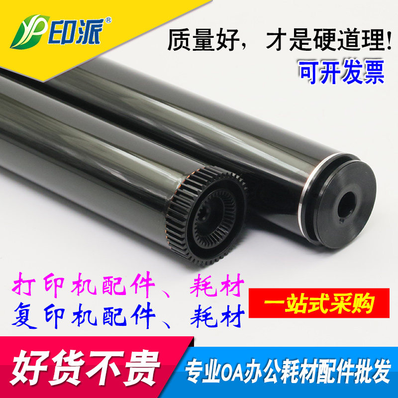适用 联想LJ3600鼓芯 3500 3550 3650D 7750 M7900DNF 鼓芯
