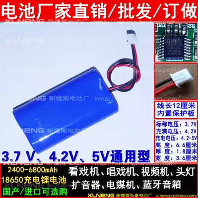 Singer 3 7V4 2v mobile charging 6000mAh film amplifier LED light 18650 rechargeable lithium battery pack