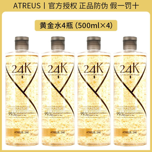 Оригинальная импортная золотая вода, увлажняющий подтягивающий тонер, Таиланд, витамин C