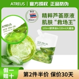 Оригинальный импортный увлажняющий гель алоэ вера, крем подходит для мужчин и женщин, Таиланд