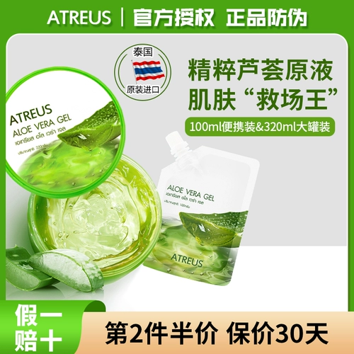 Оригинальный импортный увлажняющий гель алоэ вера, крем подходит для мужчин и женщин, Таиланд