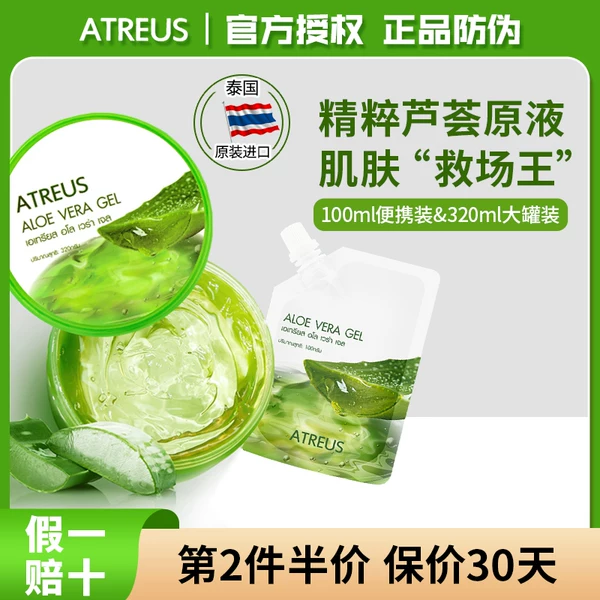 Товары от 纸飞机美容生活馆