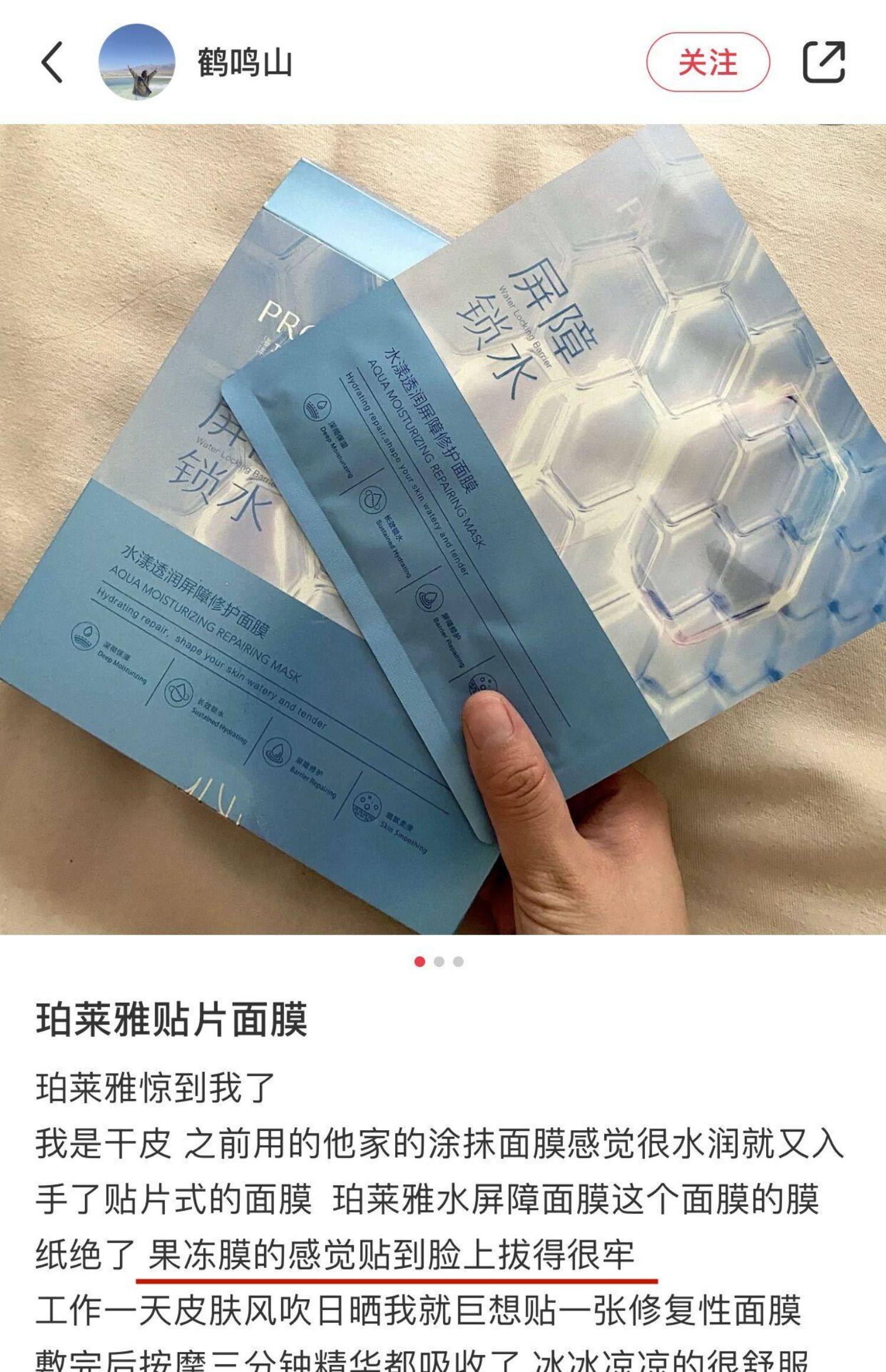 【香港直邮】 珀莱雅 【水屏障面膜 10片装】 急救深层补水 依克多因+4D玻尿酸 舒缓修护屏障 干敏肌救星