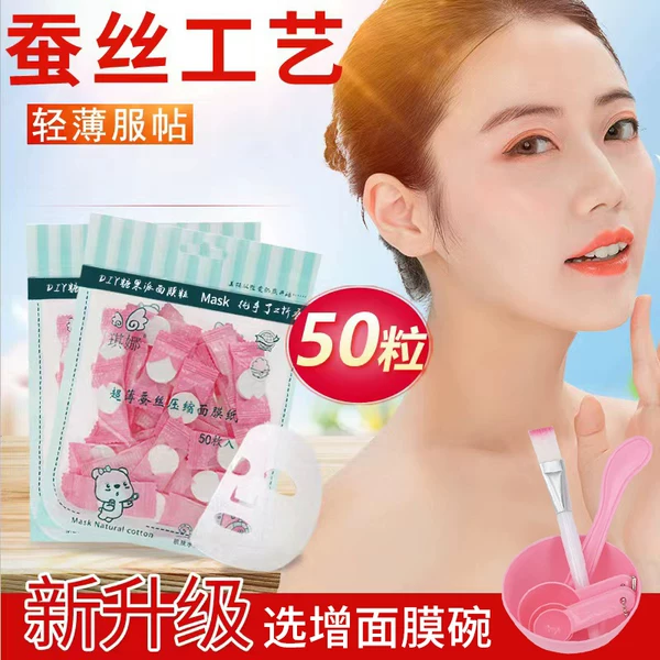 Товары от 纸飞机美容生活馆