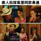 Восемь бессмертных монетных носовых стержней в Таиланде, носовой артефакт, прохладный масло, вождение носа, носовой мозг -мозг, нос