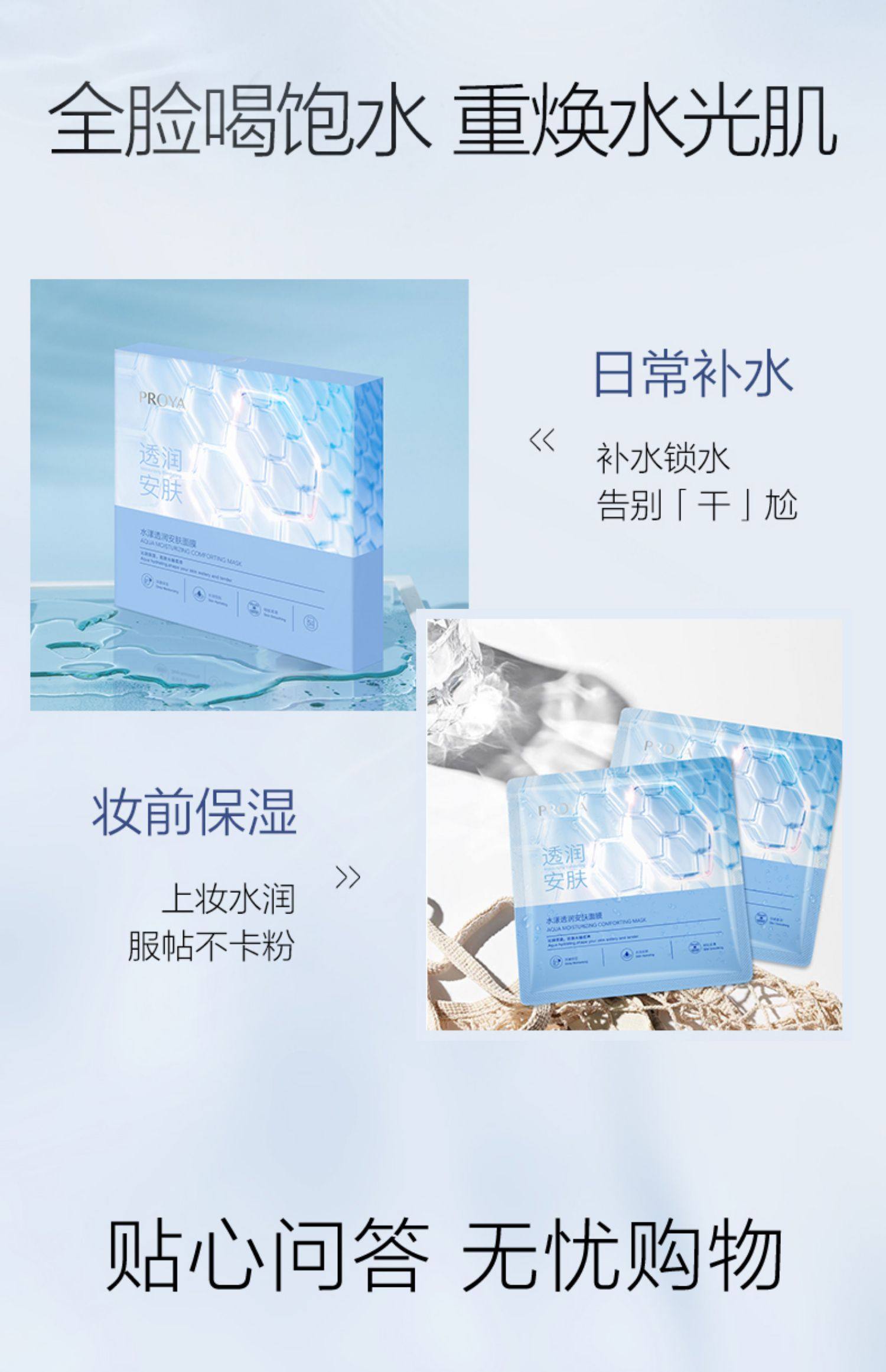 【香港直邮】 珀莱雅 【水屏障面膜 10片装】 急救深层补水 依克多因+4D玻尿酸 舒缓修护屏障 干敏肌救星