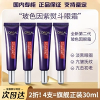 L'Oreal, крем для глаз, осветляющий увлажняющий красный (черный) чай от мешков под глазами, второе поколение, пробник, против морщин, 7.5 мл