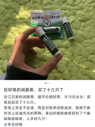 Brother, японский мятный увлажняющий водостойкий защитный осветляющий бальзам для губ, против трещин, смягчает морщинки на губах