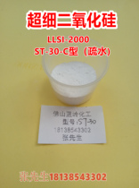 Superfine silica LLSi-2000 superhydrophobic coating raw material paint coating thickener hydrophobic
